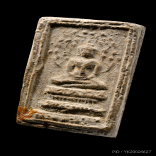 พระสมเด็จปิลันทน์ ปกโพธิ์เล็ก(ลึก)