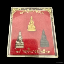 #พระทองคำ.. พระกริ่งสิงห์ 1 เชียงราย 