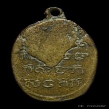 เหรียญหล่อประจำวัน หลวงพ่อเชย วัดเจษฎาราม พ.ศ.2495