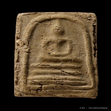 +ติดที่1สมาคม สมเด็จพิมพ์เส้นด้าย หลวงปู่ลำภู ลงกรุ