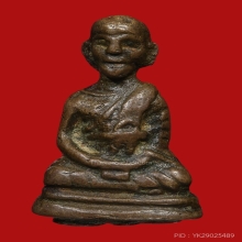 รูปหล่อโบราณหลวงพ่อทรัพย์ อุนูน วัดปลักแรด (รุ่นแรก)