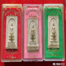 พระสมเด็จเกตุมงคล รุ่นชินบัญชร ปี 2539