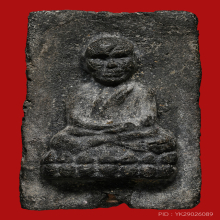 หลวงพ่อทวด  พิมพ์สี่เหลี่ยม หลังยมกปาฏิหาริย์