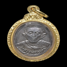 เหรียญรุ่นแรก หลวงพ่อแดง วัดใหญ่อินทาราม ปี 2487 เนื้อเงิน