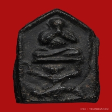 ปิดตาทรงหนุมาน(ขี่ลิง) หลวงพ่อขัน อินทปัญโญ วัดนกกระจาบ