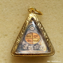 เหรียญ หลวงพ่อสด วัดปากน้ำ ปี 35 รุ่นกันภัย เนื้อ 3K