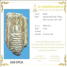 พระสมเด็จวัดเกษไชโย พิมพ์เจ็ดชั้นนิยม