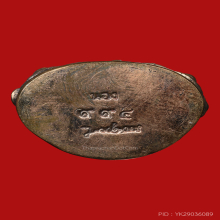 พระกริ่งนารายณ์แปลงรูป  ปี ๒๕๔๒