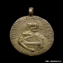 เหรียญหลวงพ่ออ่ำ วัดชีปะขาว จ.สุพรรณบุรี ปี2473
