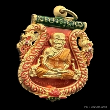 #พระทองคำ.. เหรียญเสมาฉลุยกองค์หลวงพ่อทวด พ่อท่านเขียว