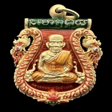 #พระทองคำ.. เหรียญเสมาฉลุยกองค์หลวงพ่อทวด พ่อท่านเขียว