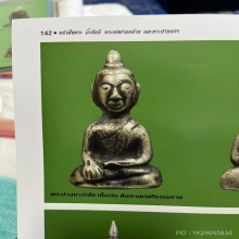 พระเงินนั่งลอยองค์ ศิลปะนครศรีธรรมราช เนื้อเงิน