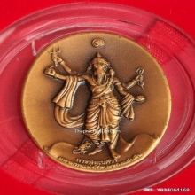 เหรียญ พระพิฆเนศ ปางมหาเทพ ปี 2550 ( เวิร์คพอยท์ )