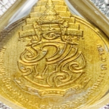 เหรียญพระชัยหลังช้าง