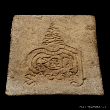 ติดที่2สมาคม หลวงปู่นาค วัดระฆัง พิมพ์สังกัจจายน์