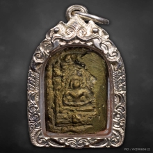 เหรียญหล่อหลวงพ่อชื้น วัดพะเนียงแตก พิมพ์หลวงพ่อทา