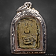 เหรียญหล่อหลวงพ่อชื้น วัดพะเนียงแตก พิมพ์หลวงพ่อทา