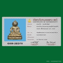 พระกริ่งนวโลกุตตรญาณมุนี วัดสุทัศน์ ปี 2490