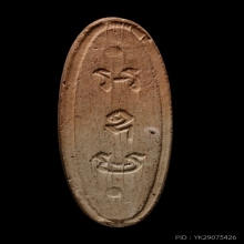 +ติดที่1สมาคม พระลีลา 25 ศตวรรษ เนื้อดินทูโทน