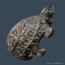 เต่าอุปคุตหลังยันต์ หลวงพ่ออิ่ม วัดหัวเขา