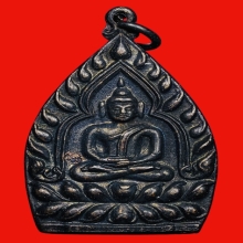 เจ้าสัว หลวงพ่อเกษม เขมโก เนื้อทองแดง พิมพ์ใหญ่ ปี 2535