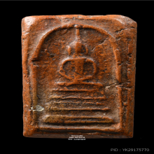 สมเด็จฐานคู่ หลวงพ่อโหน่ง วัดคลองมะดัน