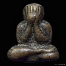 พระปิดตาหลวงพ่อดิษฐ์ วัดปากสระ จ.พัทลุง