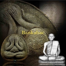 พระปิดตา “ยันต์ดวงเล็ก”หลวงปู่โต๊ะ วัดประดู่ฉิมพลี