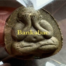 พระปิดตา “ยันต์ดวงเล็ก”หลวงปู่โต๊ะ วัดประดู่ฉิมพลี