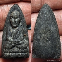 หลวงปู่ทวดเนื้อว่าน ปี2497 พิมพ์ใหญ่หัวขีด นิยมA สวยแชมป์