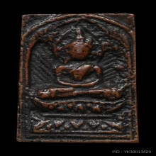 หลวงปู่ศุข ประภามณฑลข้างรัศมี ทองแดง แชมป์2 งานสมาคม