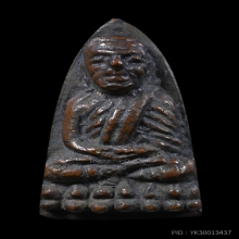 พระหลวงพ่อทวด หลังเตารีด พิมพ์เล็กหน้าแหงน ปี ๒๕๐๕ สภาพสวย