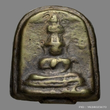 เหรียญหล่อปางซ่อนหา ลพ.ทับ วัดอนงค์