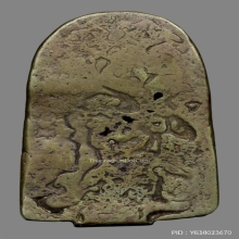 เหรียญหล่อปางซ่อนหา ลพ.ทับ วัดอนงค์