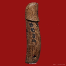 ปลัดขิก หลวงพ่อยิด