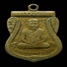 เหรียญเลื่อนสมณศักดิ์ หลวงปู่ทวด วัดช้างให้ 2508 