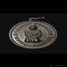 เหรียญคุกเข่าหลวงพ่อแดงปี17