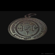 เหรียญคุกเข่าหลวงพ่อแดงปี17