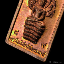 เหรียญดวงดี ปี 2532 (บล็อคทองคำ หลังไม่มีผด ** ลายน้ำทอง**)