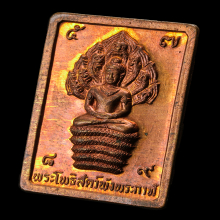 เหรียญดวงดี ปี 2532 (บล็อคทองคำ หลังไม่มีผด ** ลายน้ำทอง**)