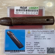 +บัตรสมาคม ปลัดขิกหลวงพ่ออี๋ วัดสัตหีบ จารเต็ม