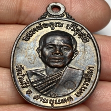 เหรียญหลวงพ่อคูณ วัดบ้านไร่ จ.นครราชสีมา ปี 2517