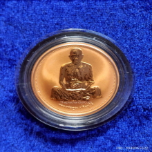 เหรียญเพิร์ธ หลวงพ่อคูณ วัดบ้านไร่ รุ่นเสาร์ห้า ปี 2537