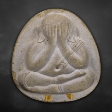 พระปิดตาหลวงปู่โต๊ะ วัดประดู่ฉิมพลี 111ปี ตะกรุดทองคำคู่