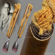 ตะกรุดมหาสะท้อนกลับ-เกศา-จีวร หลวงพ่อกวย วัดโฆสิตาราม ชัยนาท