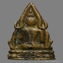 พระพุทธชินราช หลวงปู่เผือก วัดกิ่งแก้ว ปี 2485  อุดใหญ่ 