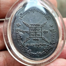 เหรียญหลวงพ่อกวย จตุรพิธพรชัย