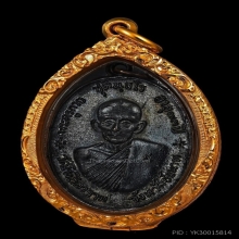 เหรียญหลวงพ่อกวย จตุรพิธพรชัย