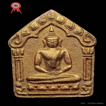 พระขุนแผนหลวงพ่อสาคร รุ่น4 พิมพ์ใหญ่ ปี2546