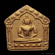 พระขุนแผนหลวงพ่อสาคร รุ่น4 พิมพ์ใหญ่ ปี2546